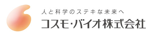 コスモ・バイオ株式会社