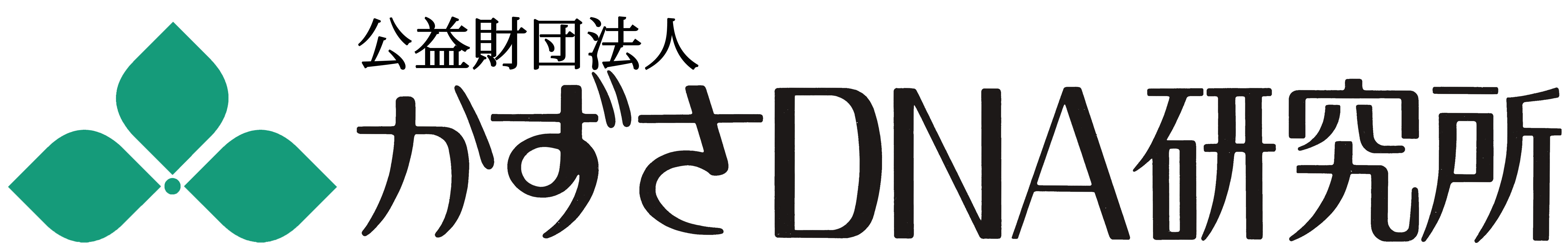 かずさDNA 研究所・DNA Research